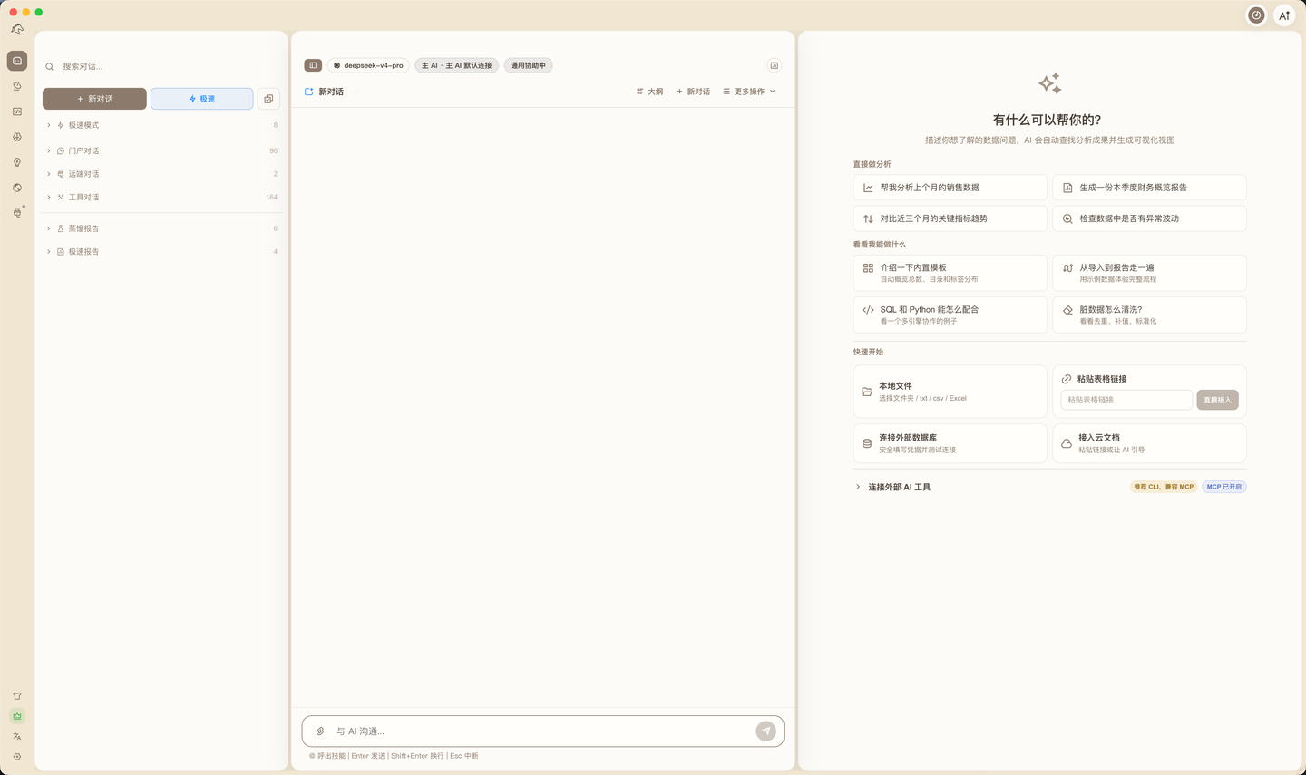 SanchoExo 门户页